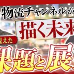 物流業界の皆さん、提携しましょう！｜vol.151_サムネイル
